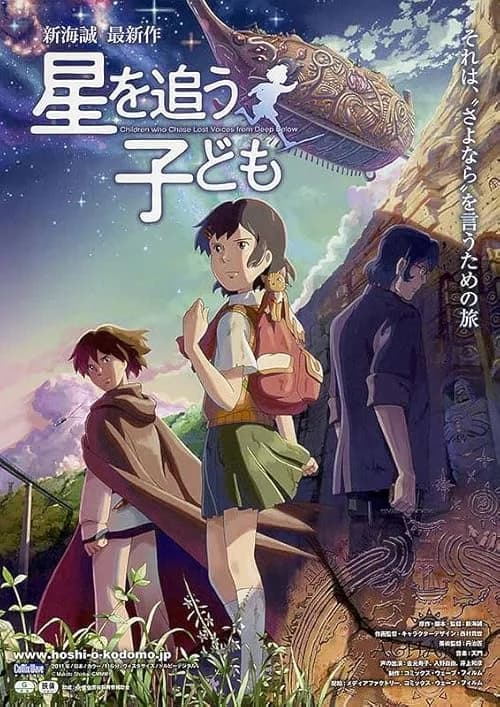 Children Who Chase Lost Voices film posteri